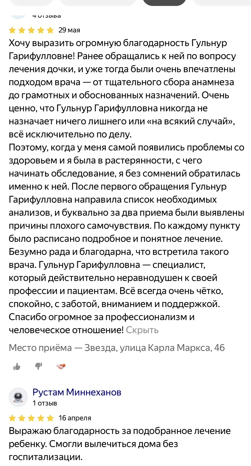 Спасибо! Когда получаешь такую обратную связь, понимаешь, что все, что я делаю, не зря❤️❤️