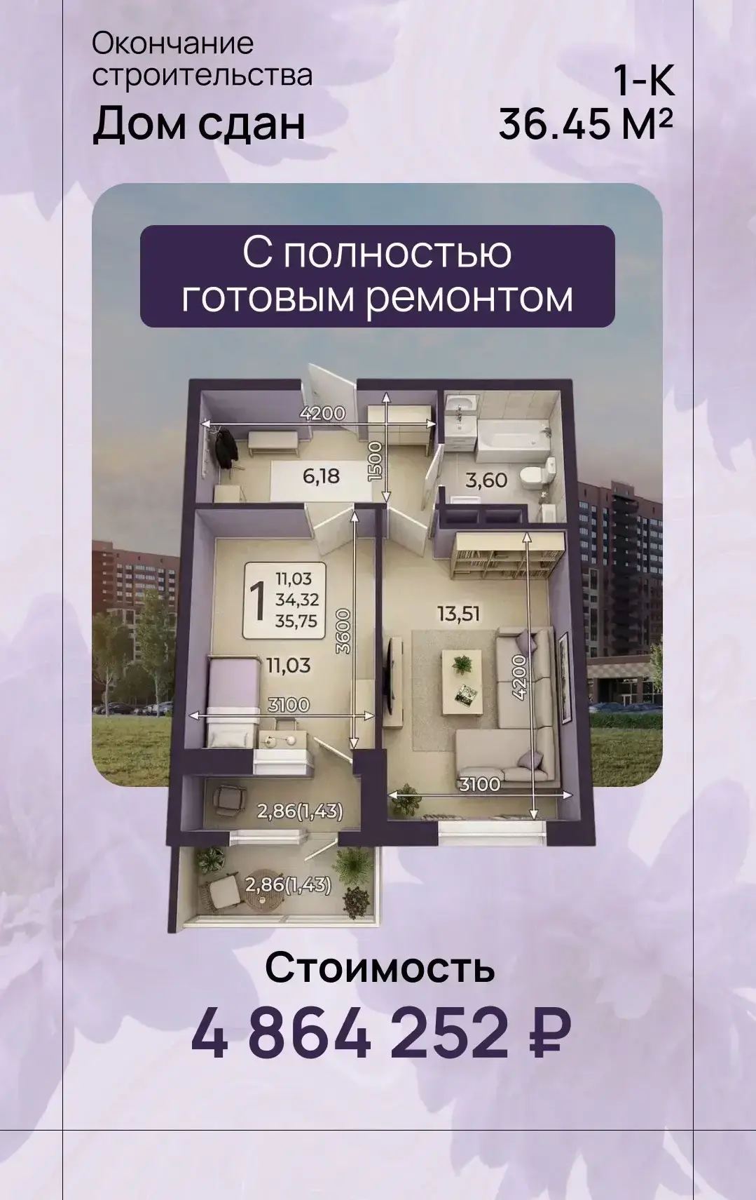 ☀️☀️☀️ КРАСНОДАР