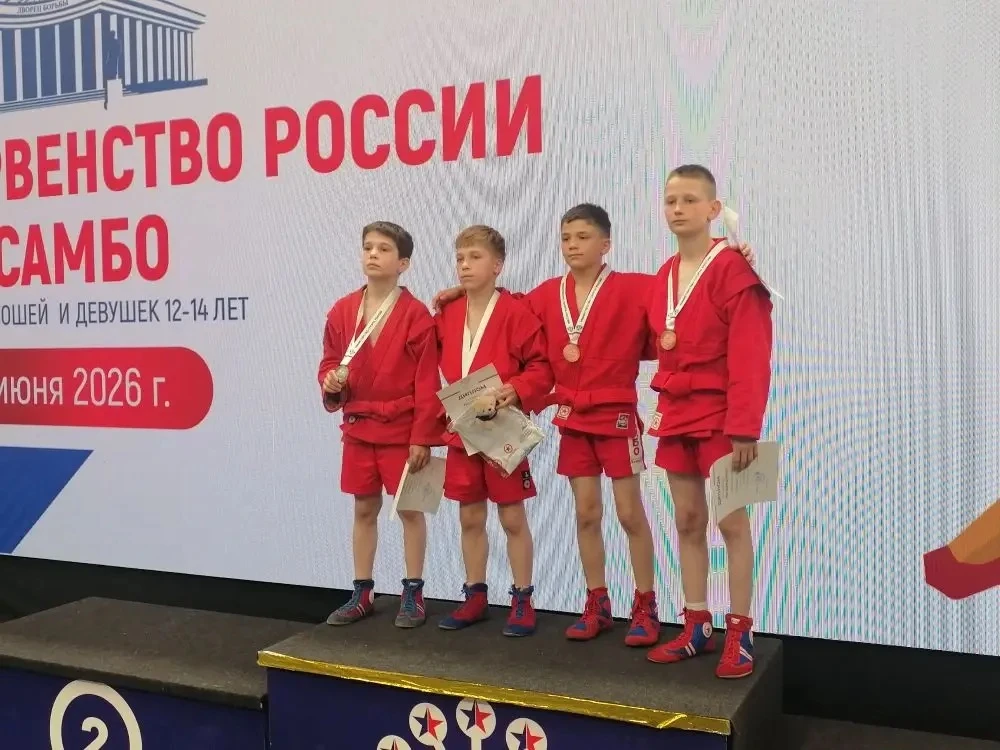 Воспитанник ДЮСШ города Адыгейска стал бронзовым призером первенства России по самбо

В Уфе сегодня 