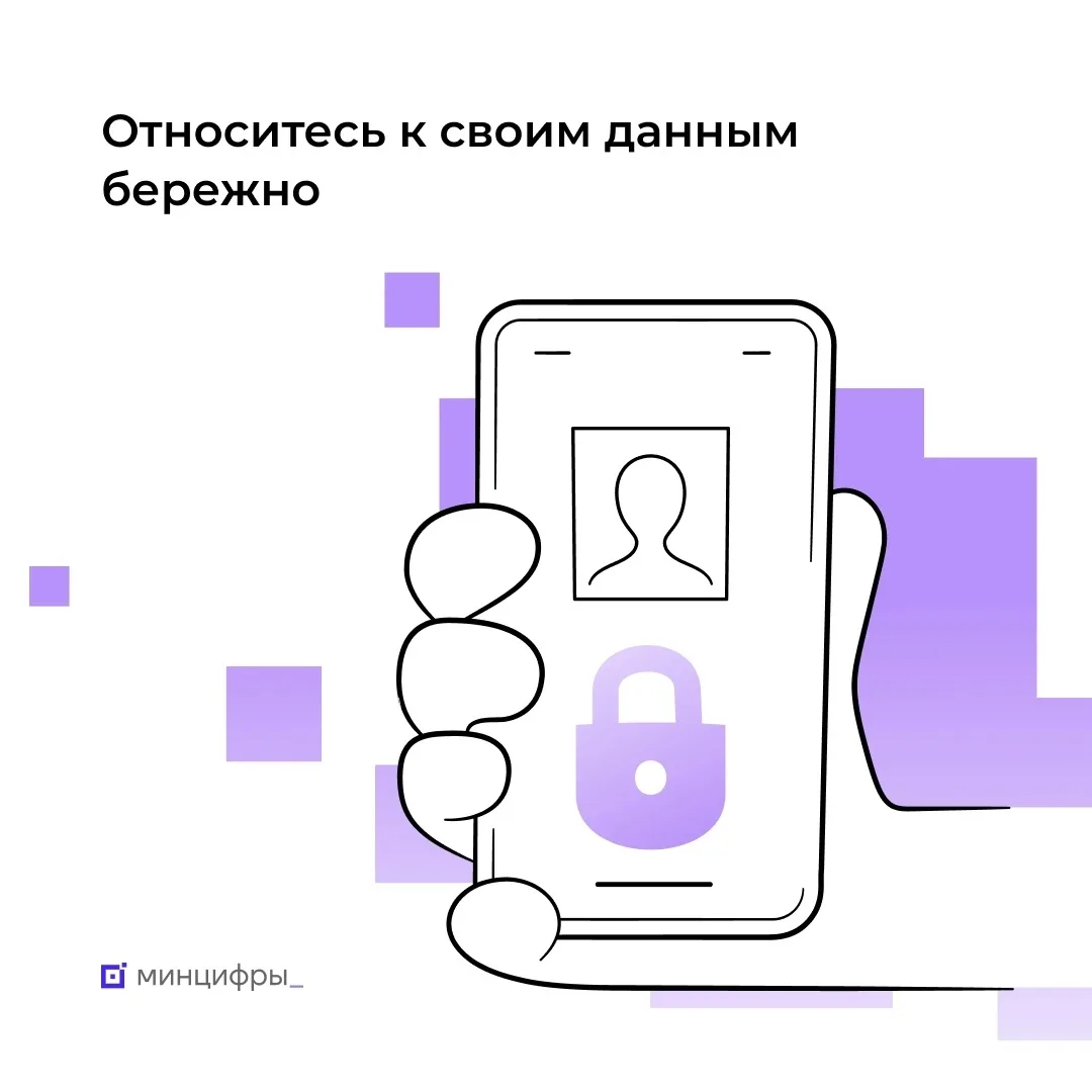 ❗️Будьте бдительны: не сообщайте свои данные мошенникам!
Госуслуги надёжно защищены. Злоумышленник м