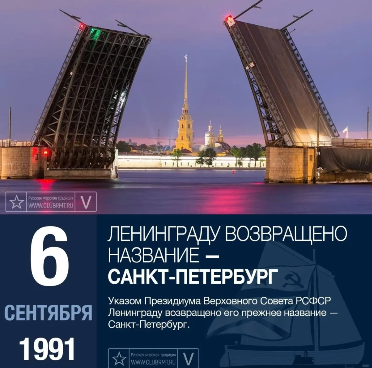 📜 6 сентября в истории России