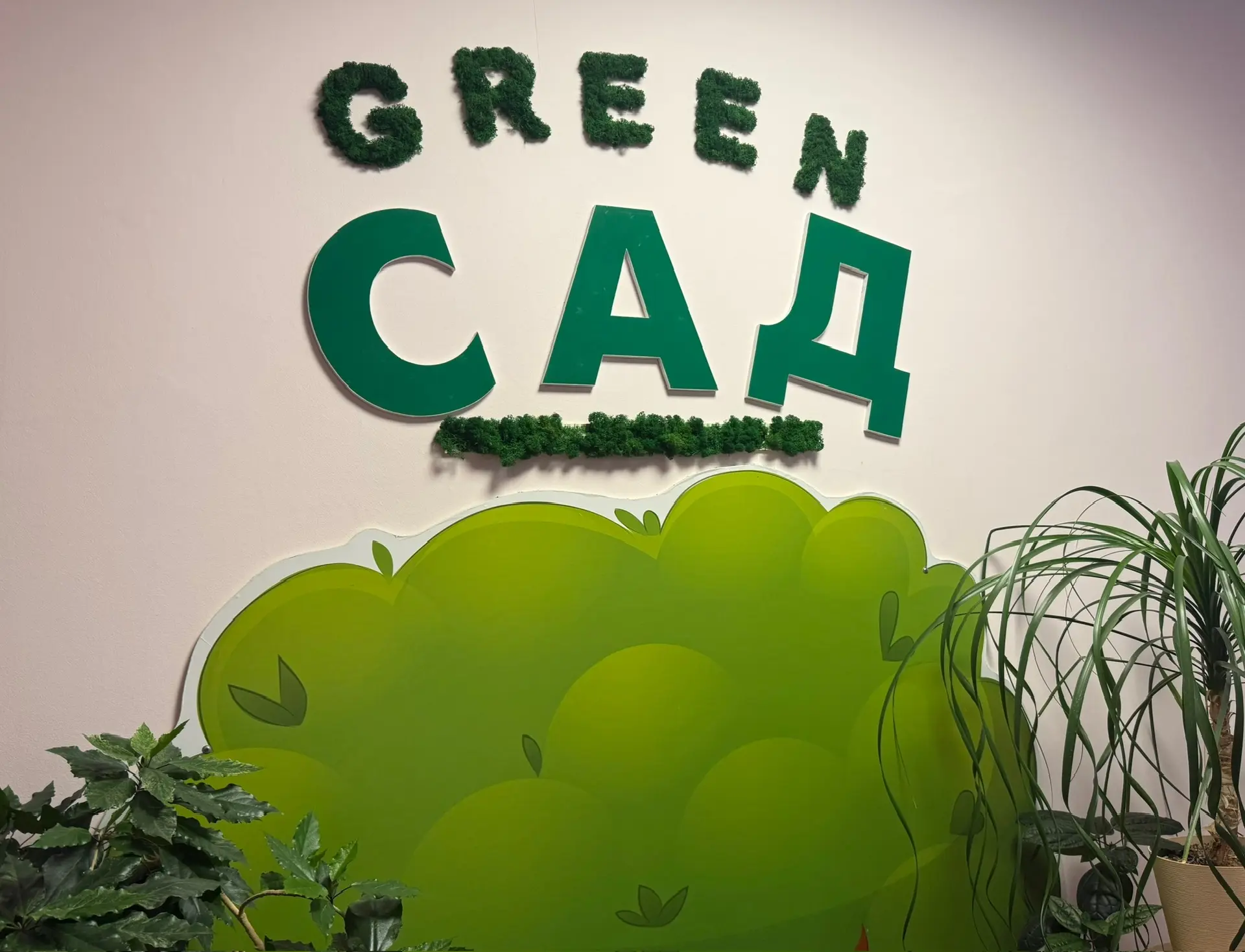 🌿 Внимание, юные садоводы и их родители! Наш детский сад участвует в окружном конкурсе...