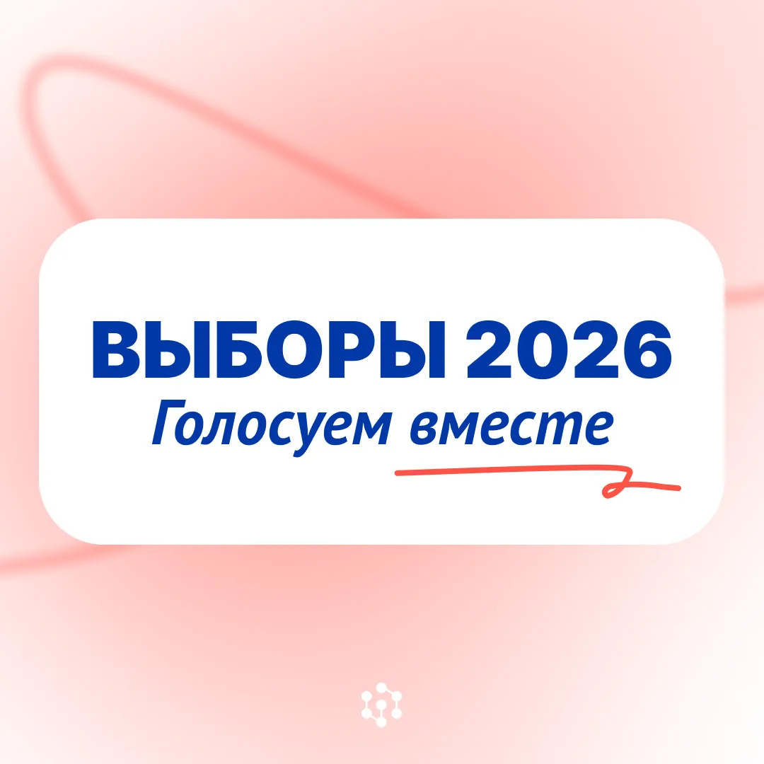Выбираем то, каким будет наше завтра