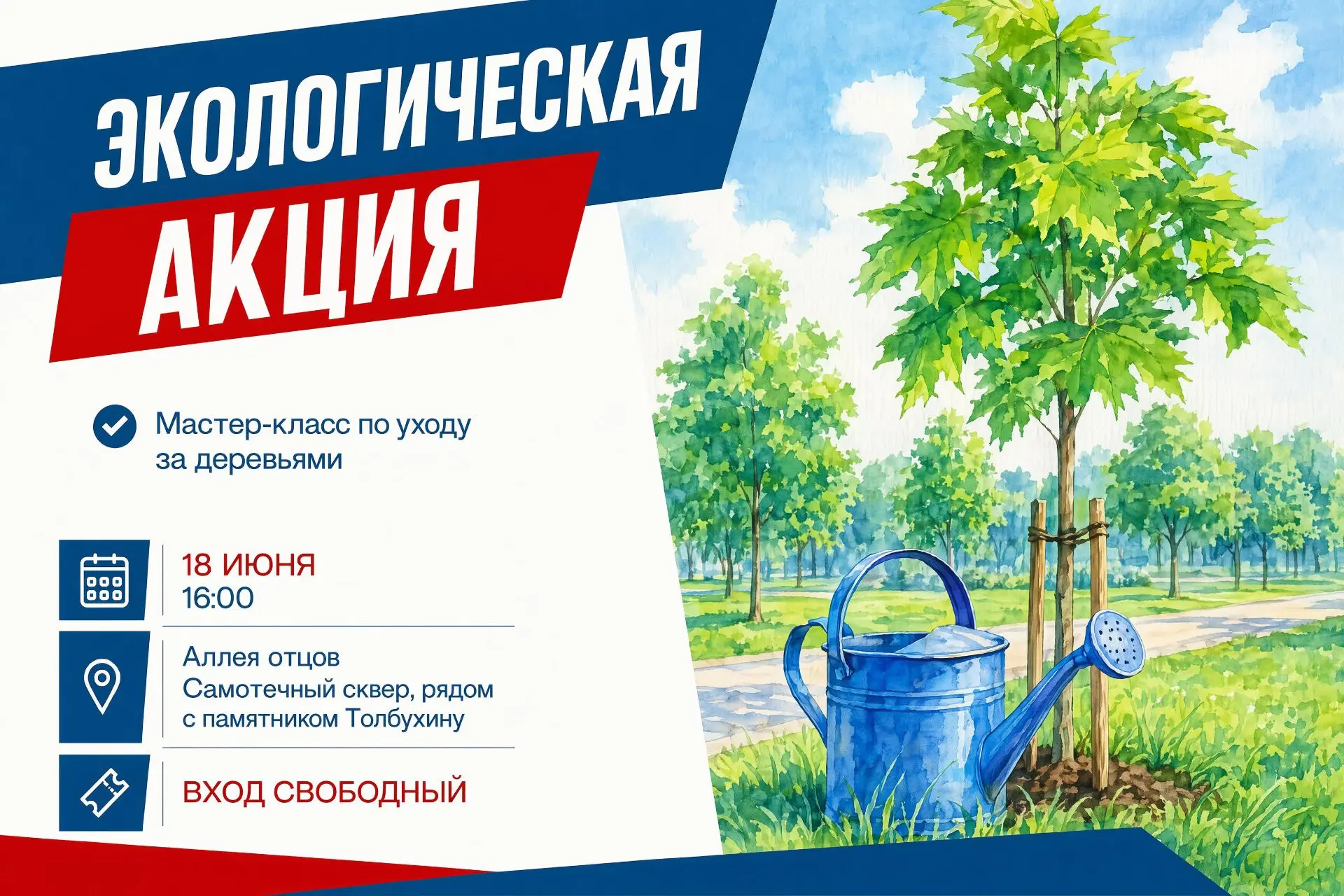 На Аллее отцов в Мещанском районе пройдет мастер‑класс по уходу за деревьями. 

Участники мероприяти