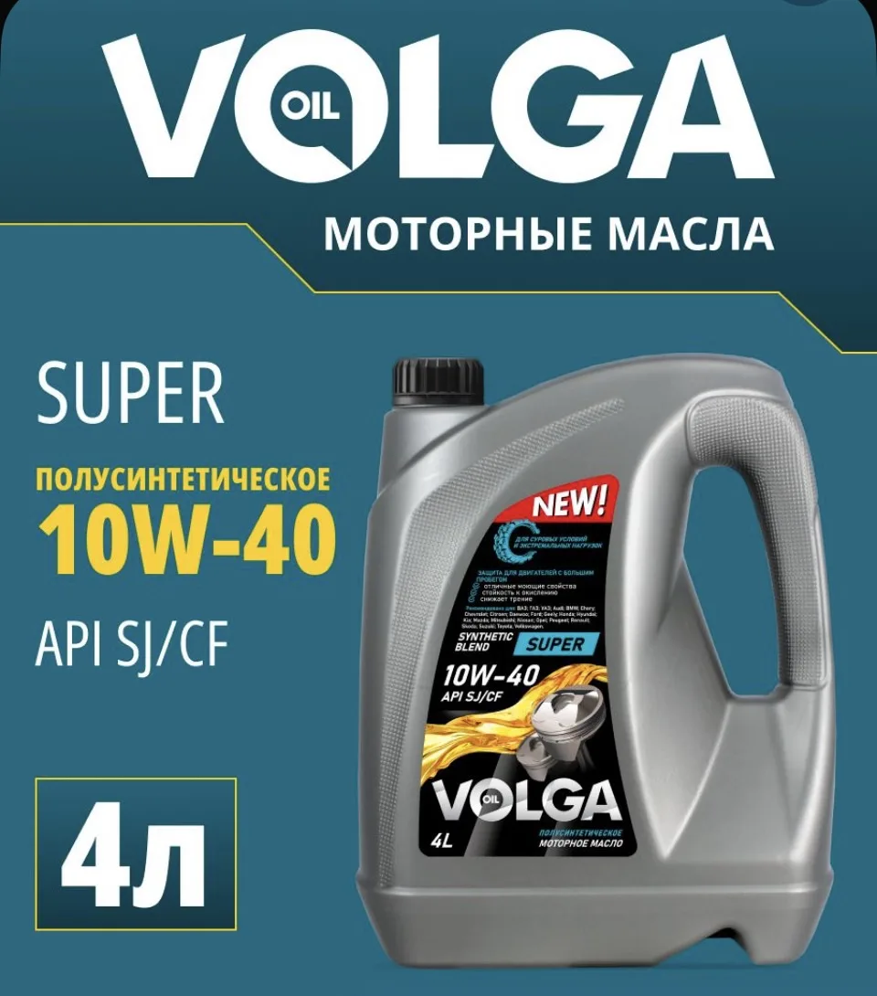 Волга-Ойл super 10W-40 Масло моторное, Полусинтетическое, 4 л