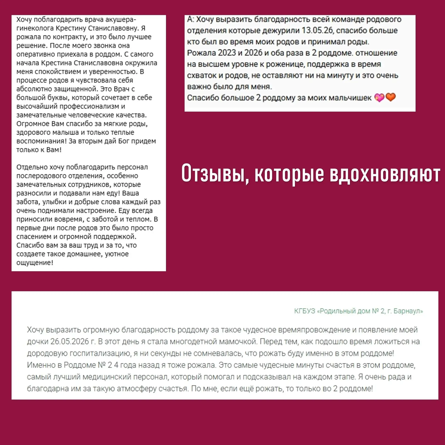 💞От всей души благодарим за поддержку и доверие!