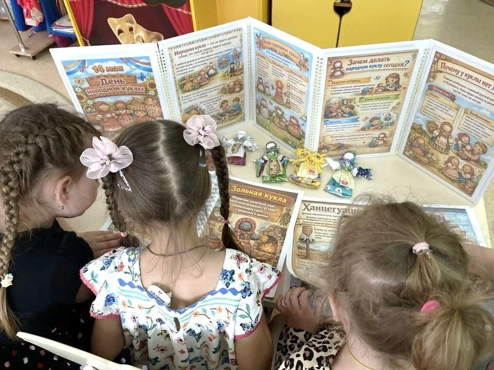 Среди множества современных игрушек именно кукла помогает ребёнку понять, как устроен н...