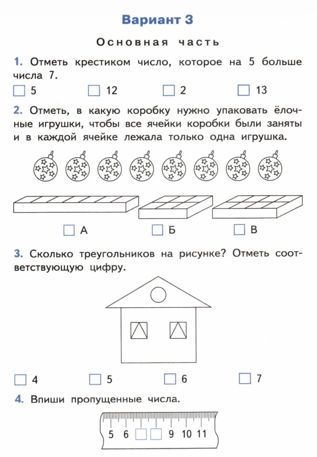 Итоговые контрольные работы.