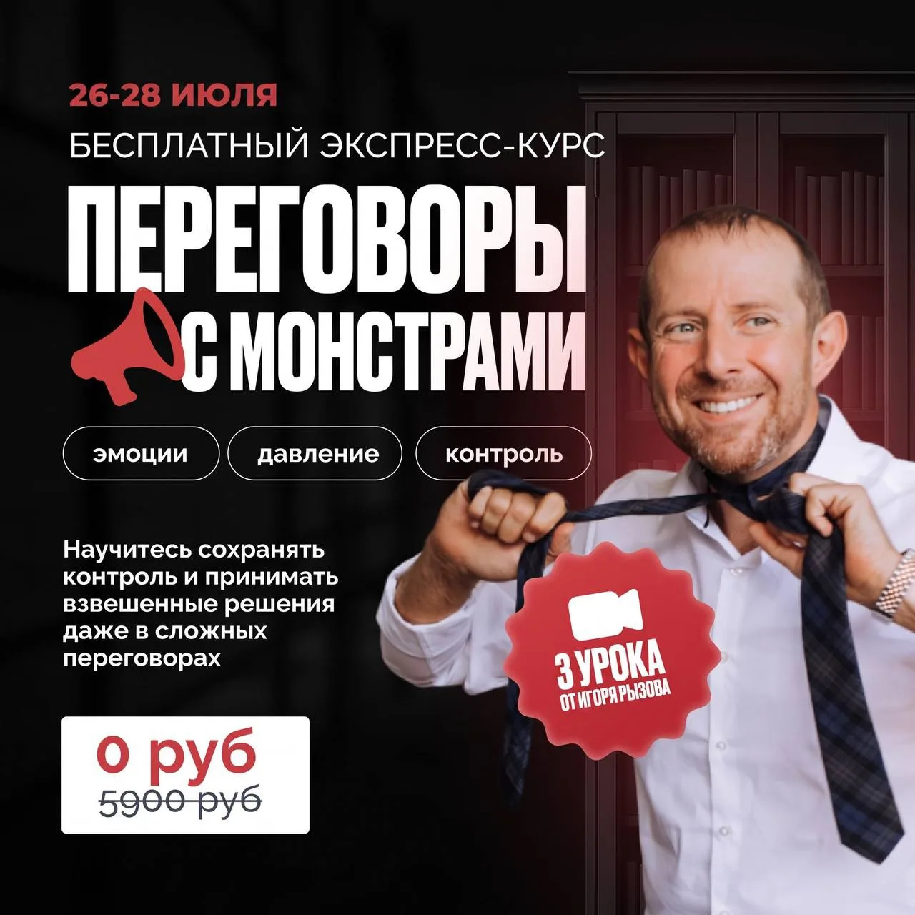 Вы сами создаёте своих монстров и сами можете их победить

Очень часто ко мне приходят люди и говоря