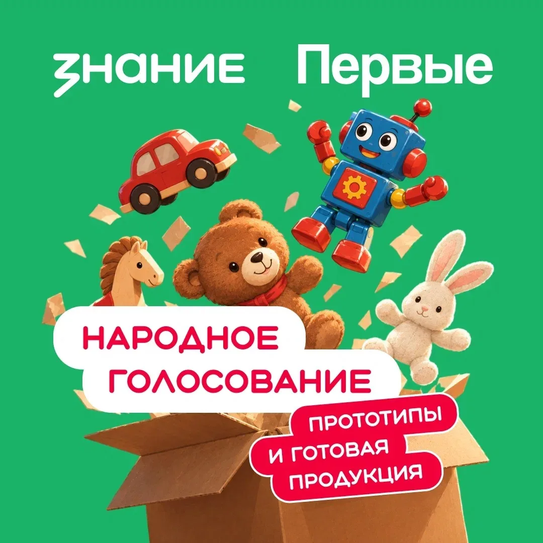 🗣️ Твой голос может стать решающим!