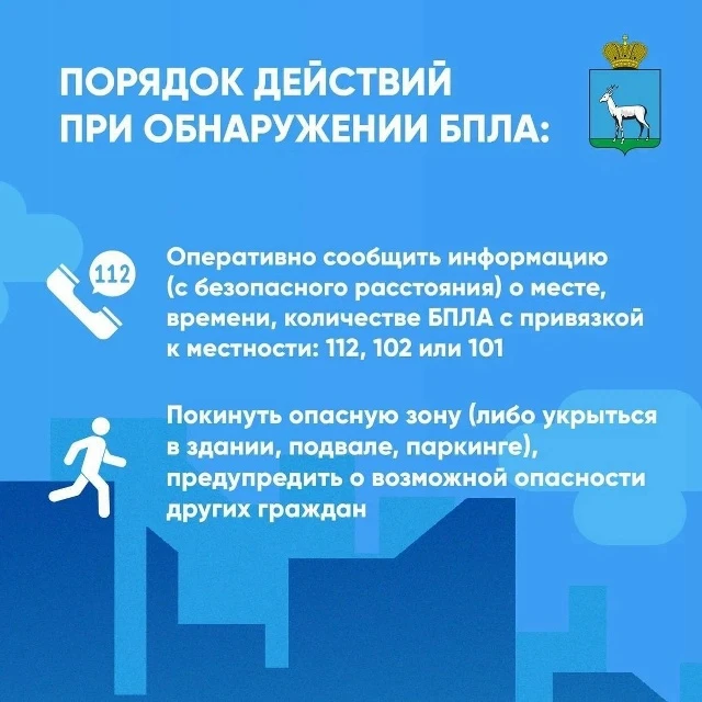 ЧТО ДЕЛАТЬ ПРИ СИГНАЛЕ «РАКЕТНАЯ ОПАСНОСТЬ»: