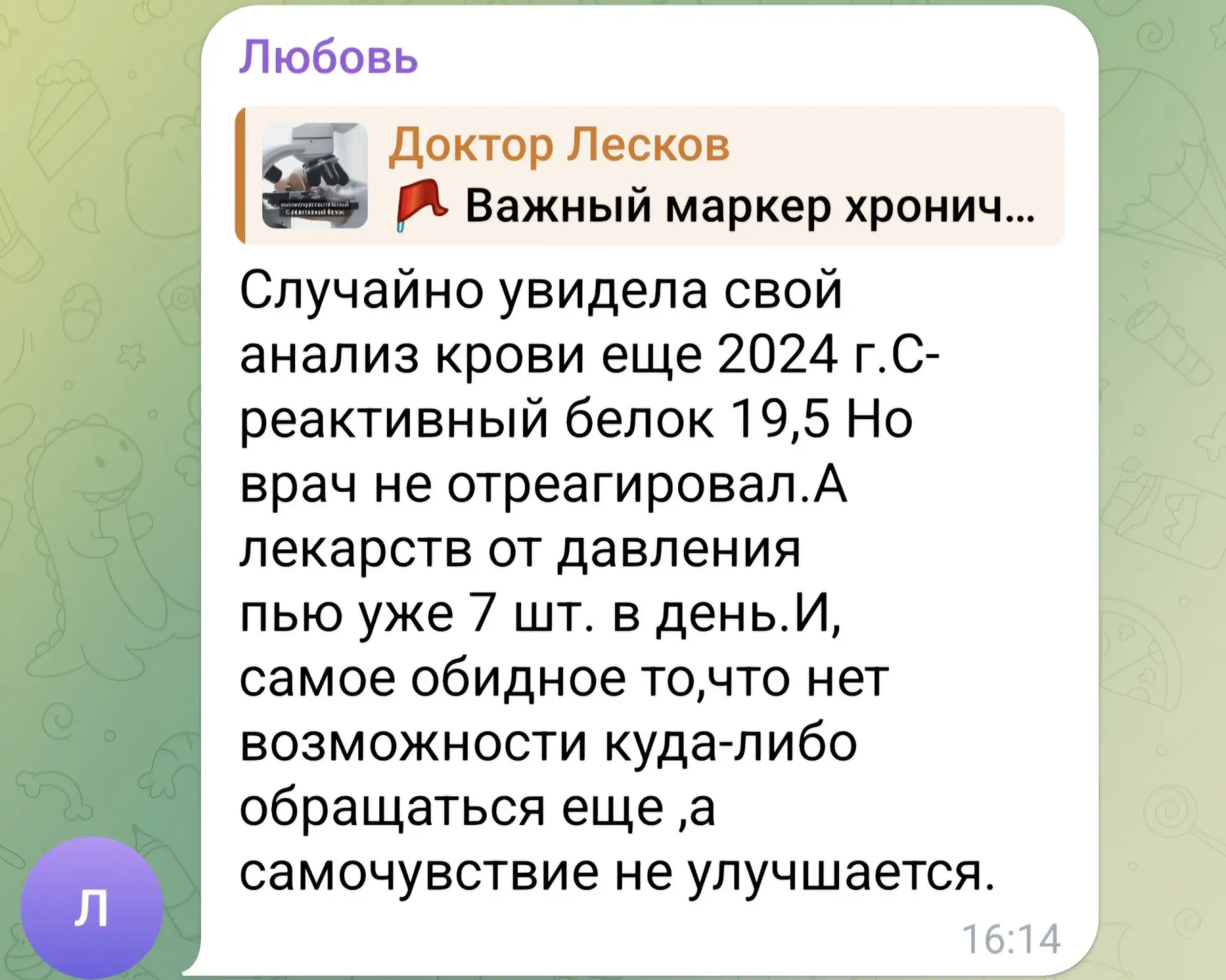 Это не отдельный анализ  Высокочувствительный С-реактивный белок (СРБ) - это тот же СРБ, только изме