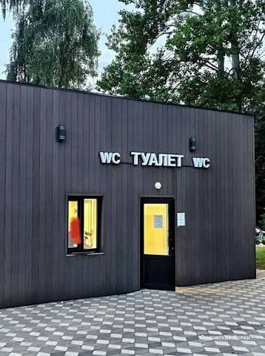 🚽 «Давно я не был в туалете в Парке Победы»: Клычков удивился платному туалету