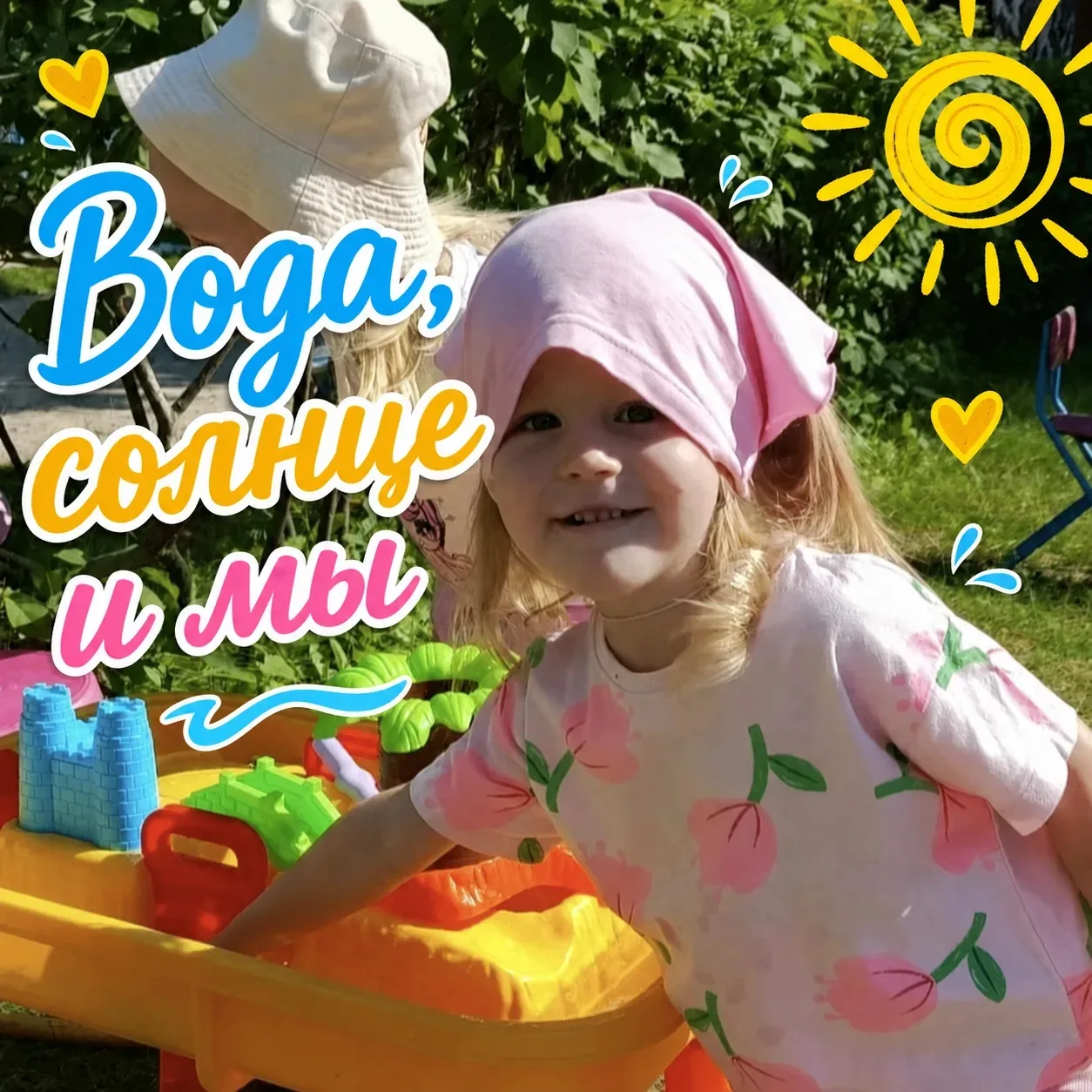 «А можно еще чуть-чуть?» — главный вопрос на нашей прогулке! 😄💧

Когда на улице так тепло, устоять