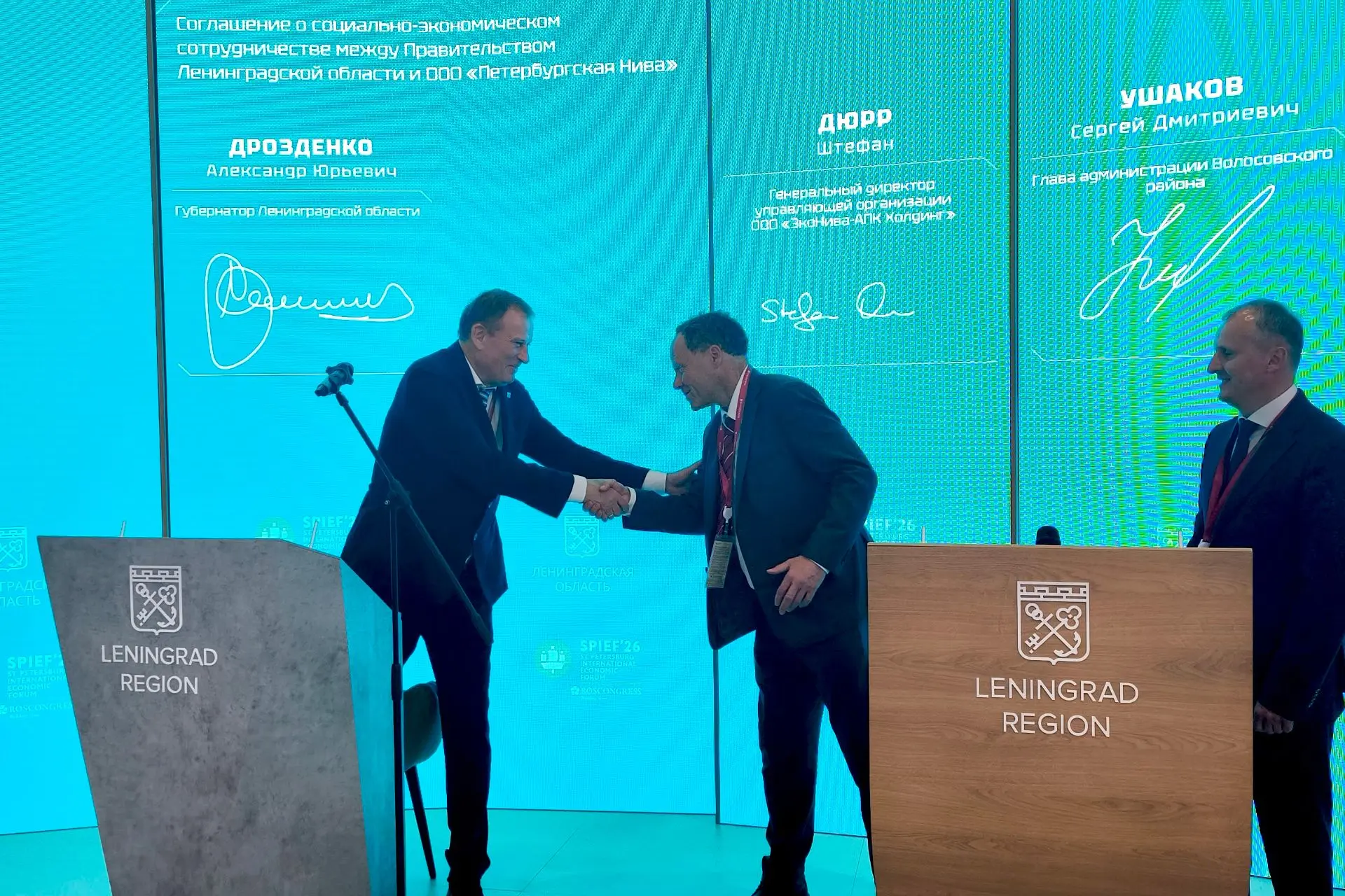 «ЭкоНива» рассматривает возможности для расширения присутствия в Ленинградской области. На Петербург
