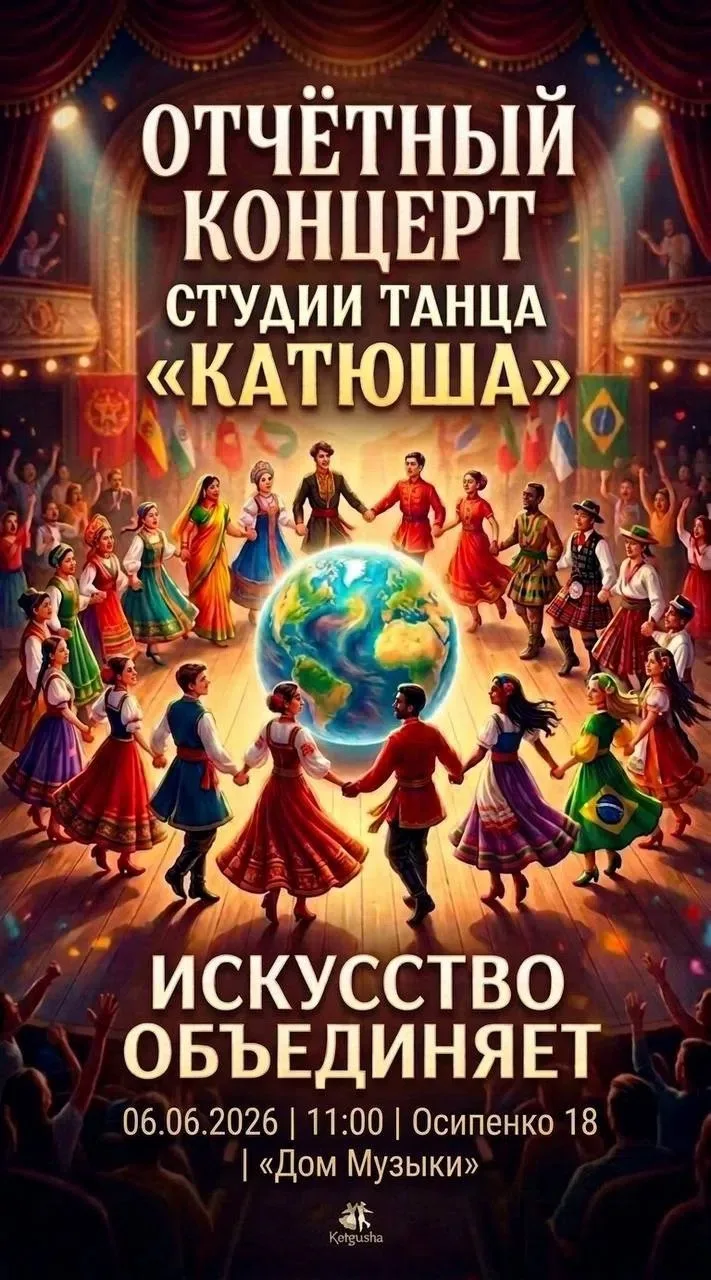 Два больших события в один день! 🤩 6 июня, суббота - будет шумно и ярко!