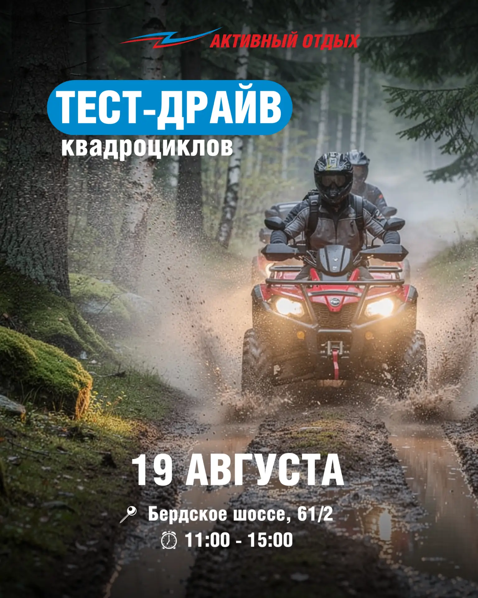 ТЕСТ-ДРАЙВ: Loncin & Aodes 💥