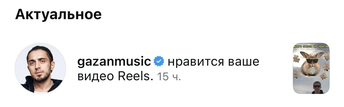 Газанчик тоже с нами 😎