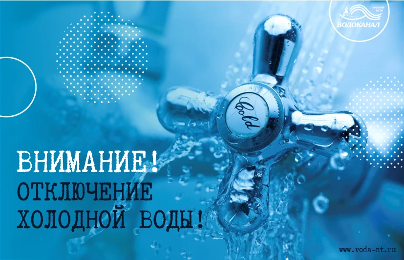 Уважаемые жители!