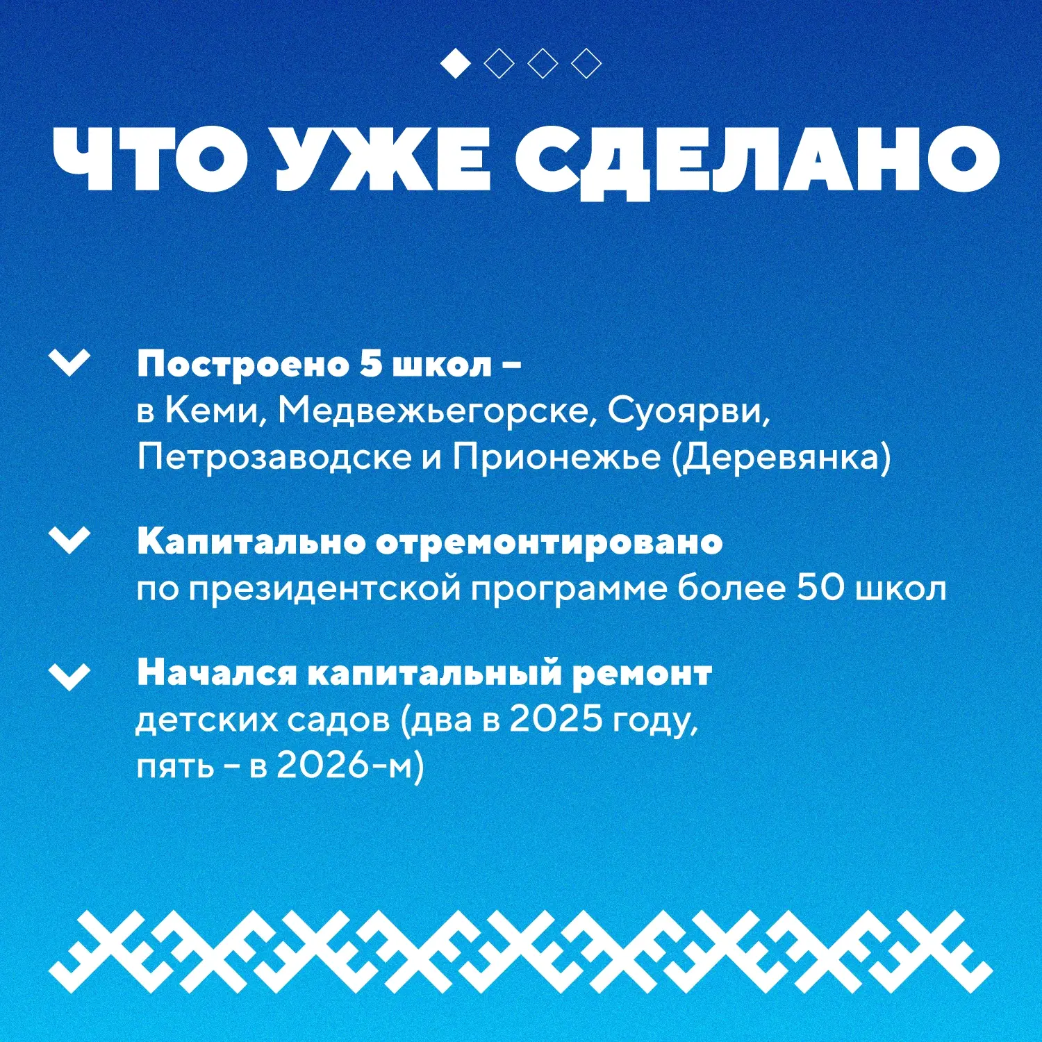 За последние годы в нашей республике удалось немало сделать в сфере образования.
