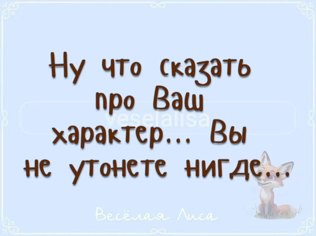 Лови💙хорошее настроение