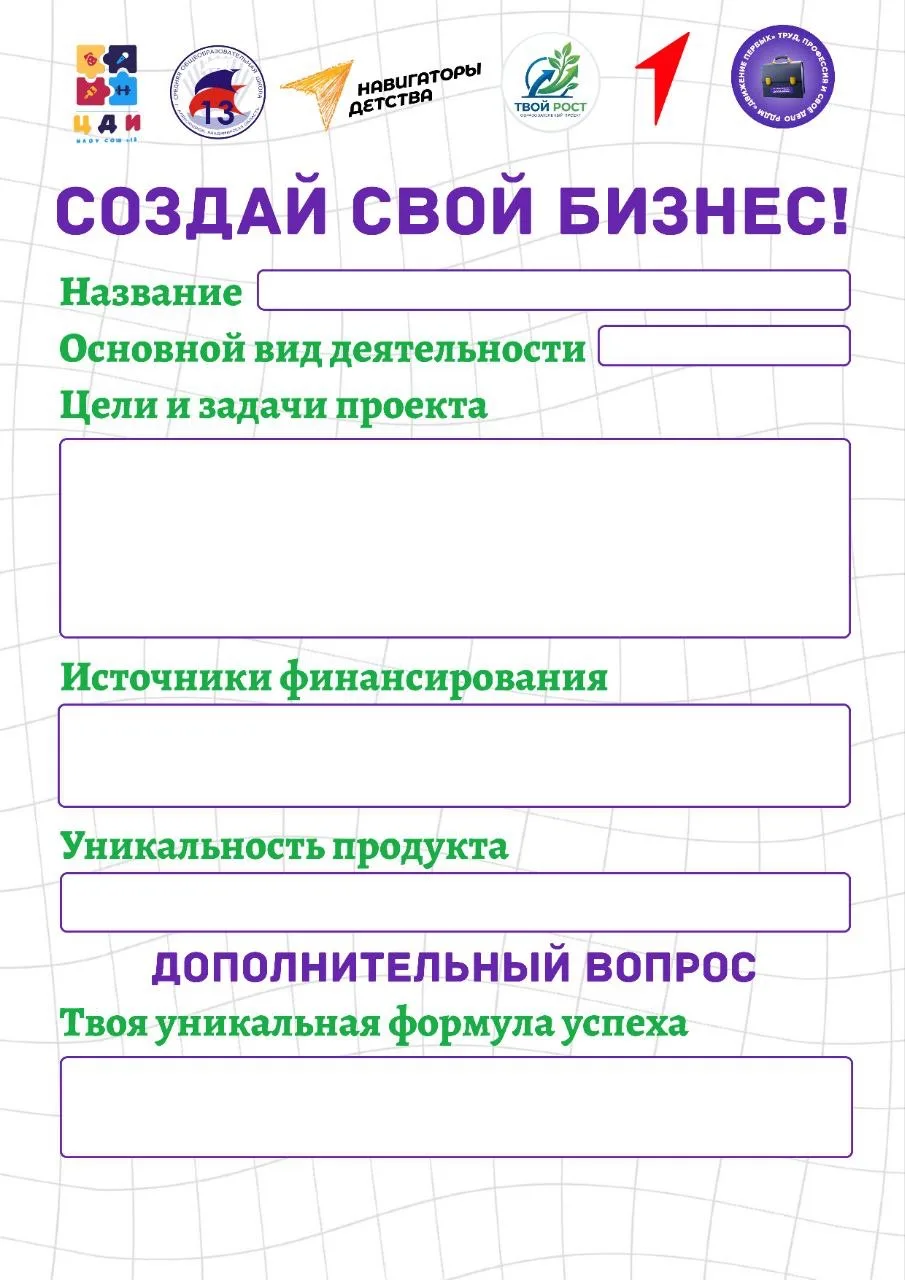 🔺 «Первый среди Первых»  Конкурс проектов под таким амбициозным названием состоялся в нашей школе в 