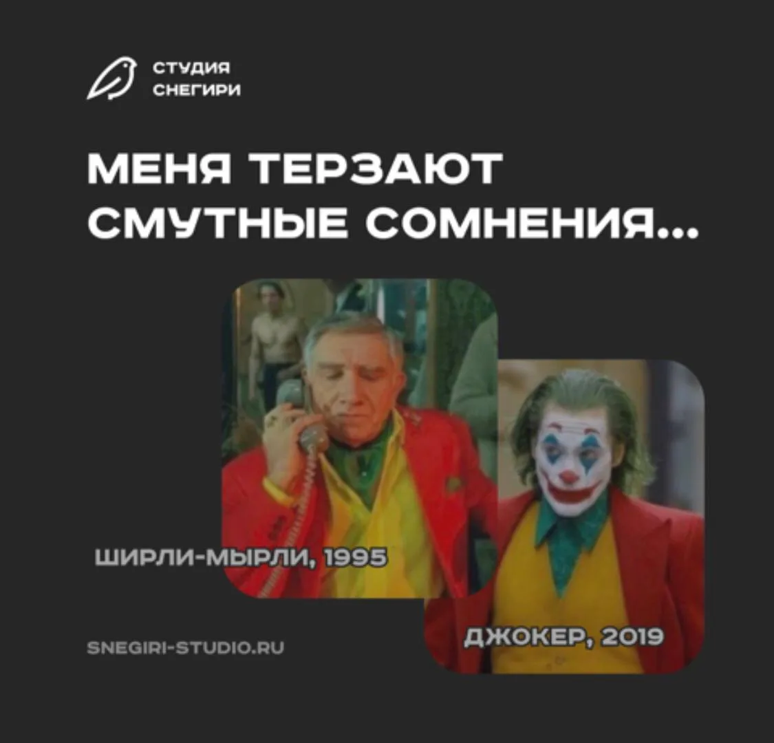 Меня терзают смутные сомнения…🤡 🤔