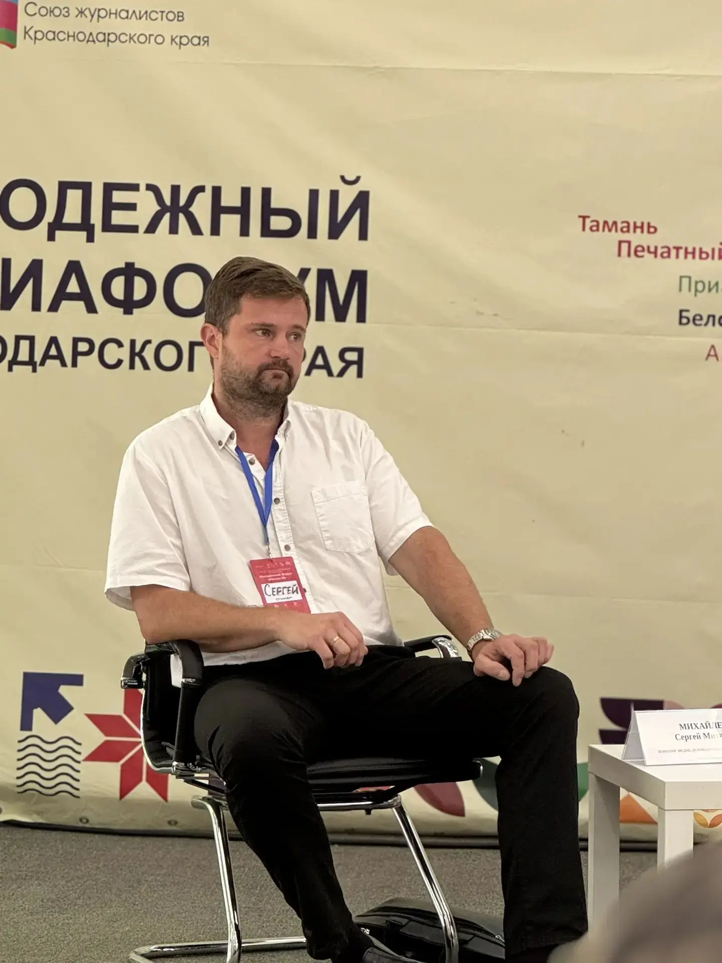 Сегодня Ваш психолог был спикером на Молодёжном Форуме "Регион 93" на тему "Антитеррор в России. Рол