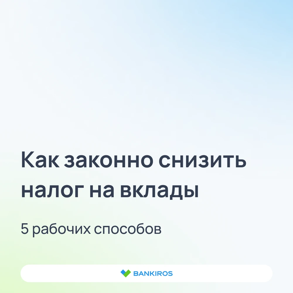 🤑Россиянам посоветовали не держать все средства на вкладах, а открывать ИИС и присоеди...