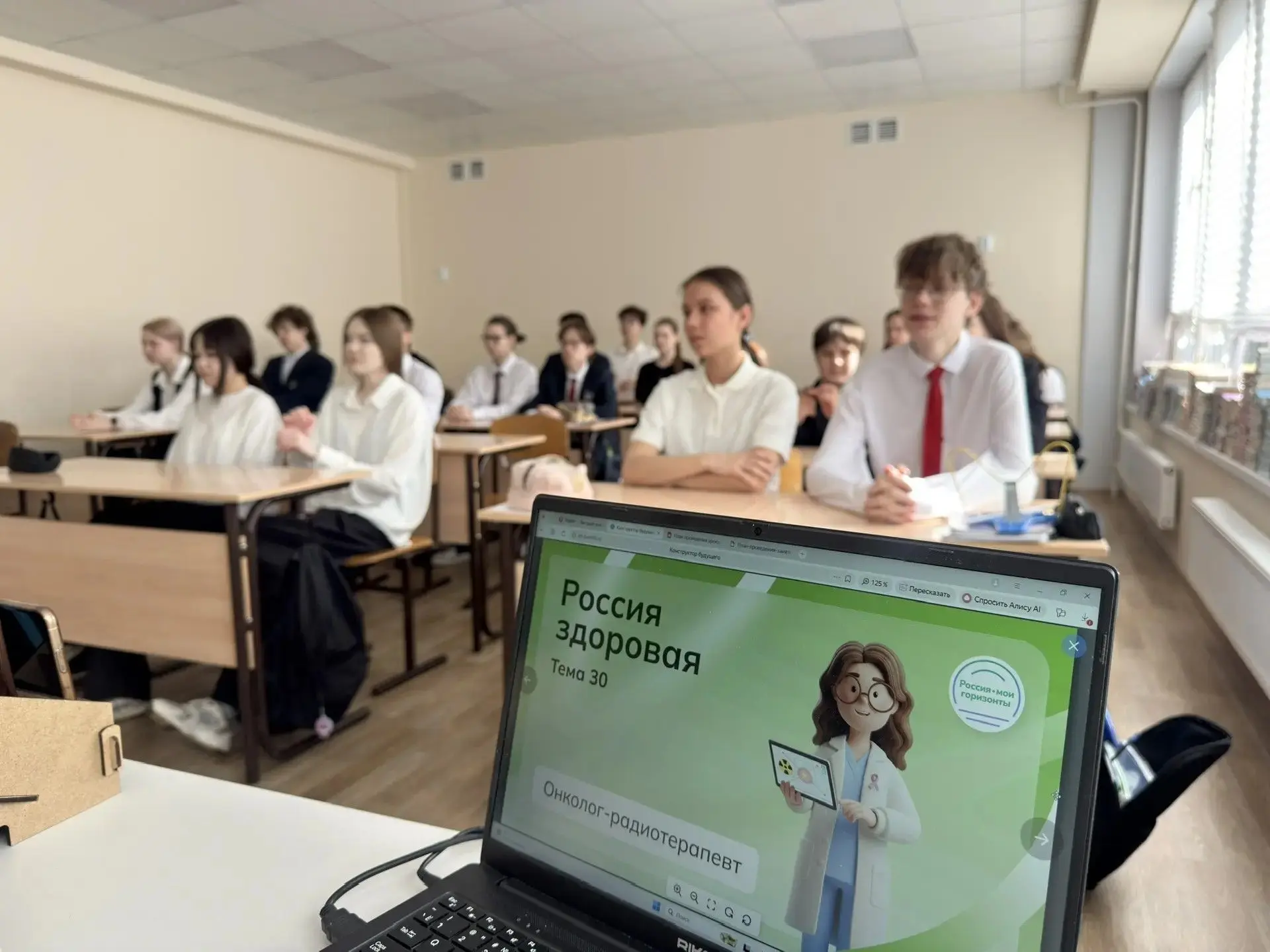 🎓 В рамках курса внеурочной деятельности "Россия-мои горизонты" состоялось занятие "Россия здоровая"