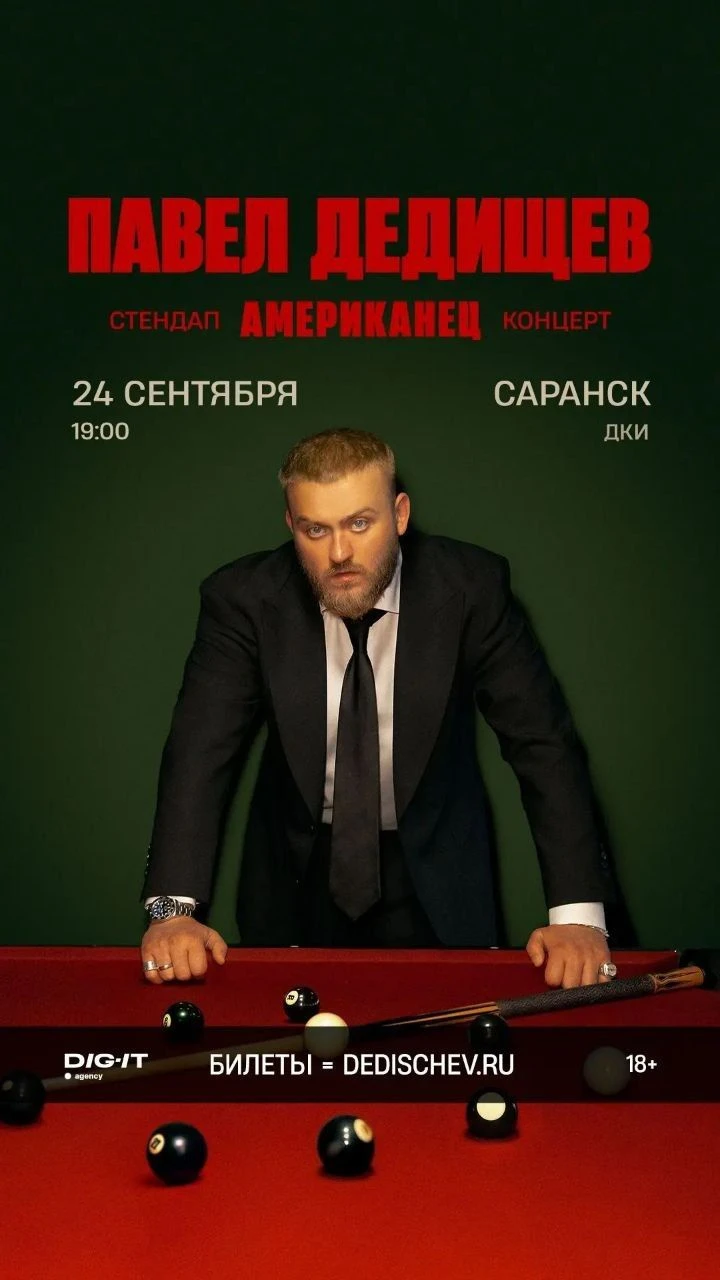 #Будет_в_Саранске и в районах Мордовии на следующей неделе