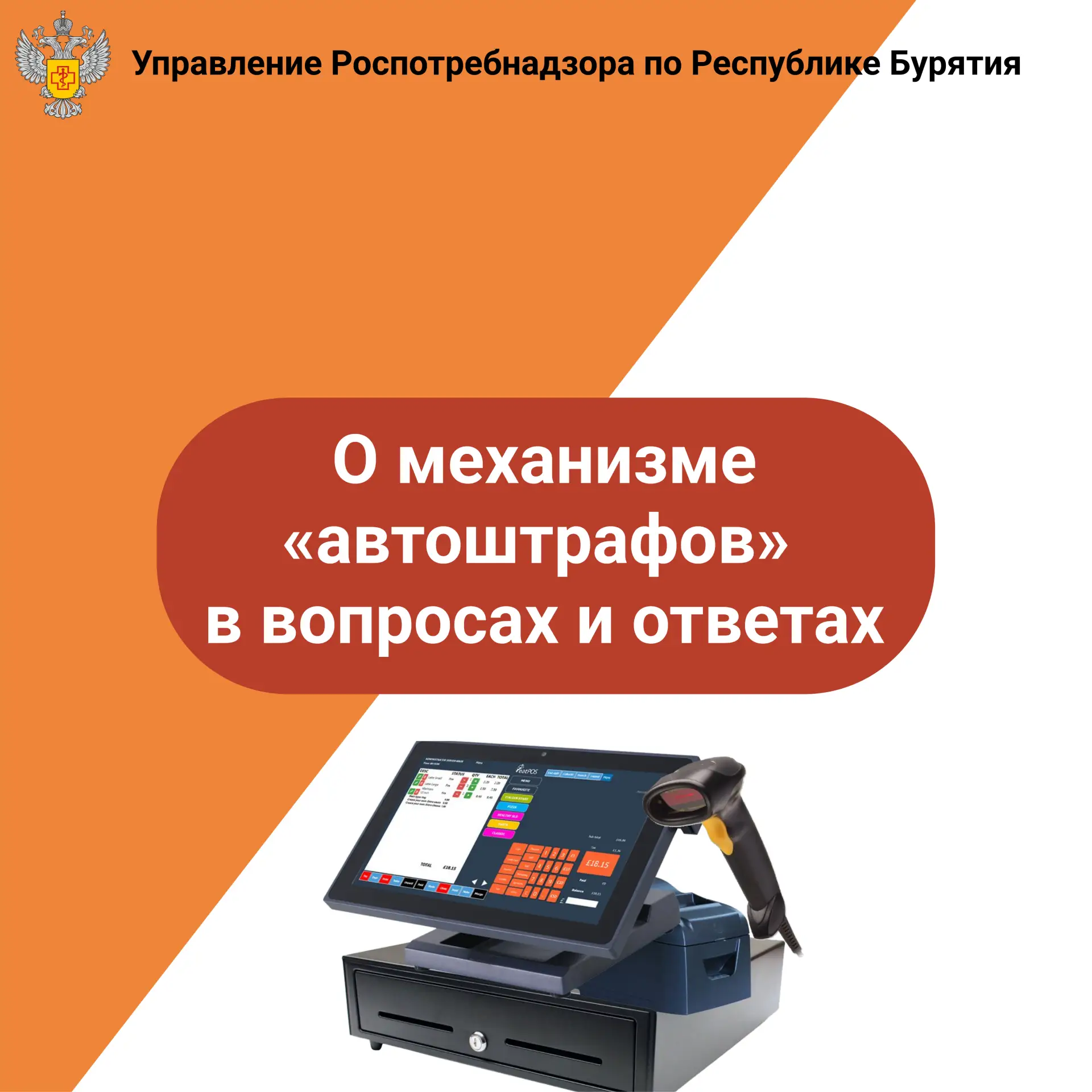 О механизме «автоштрафов» в вопросах и ответах