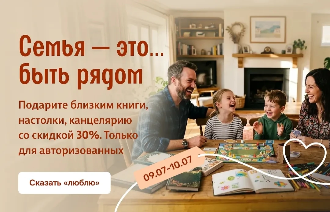 🎉 АКЦИЯ 🎉

📚 СКИДКИ 30% 📚
➡В Читай-Городе с 9 по 10 июля
на книги в продаже  

Реклама,ООО"Новый