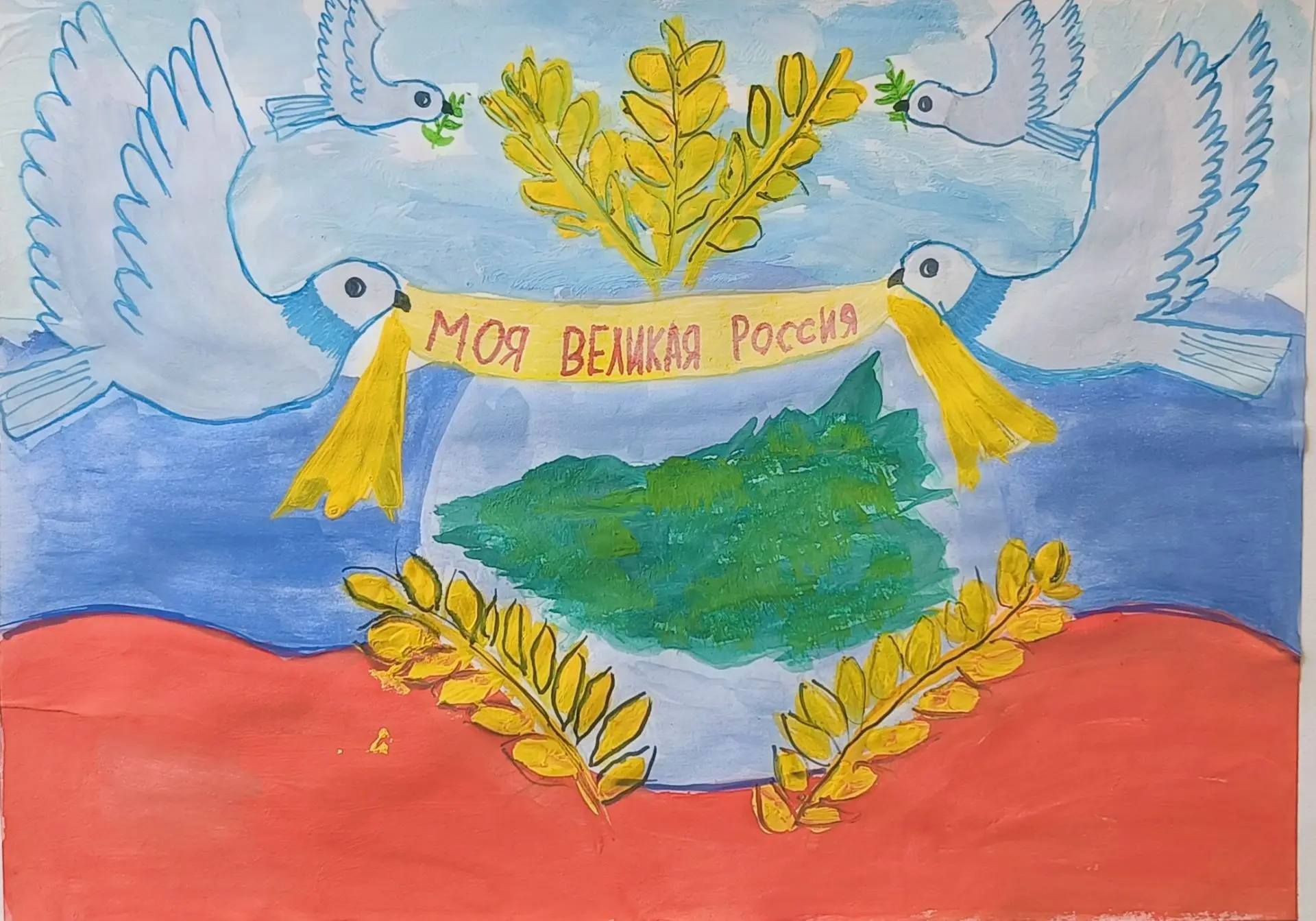 🎨 Подведены итоги городского конкурса «Моя великая Россия» 🇷🇺