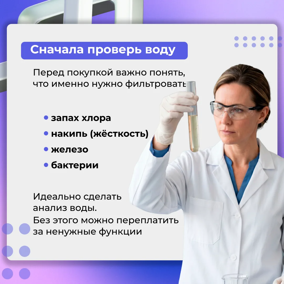 Как выбрать фильтр для воды без сложностей и лишнего маркетинга?

Чистая вода – это не роскошь, а ба