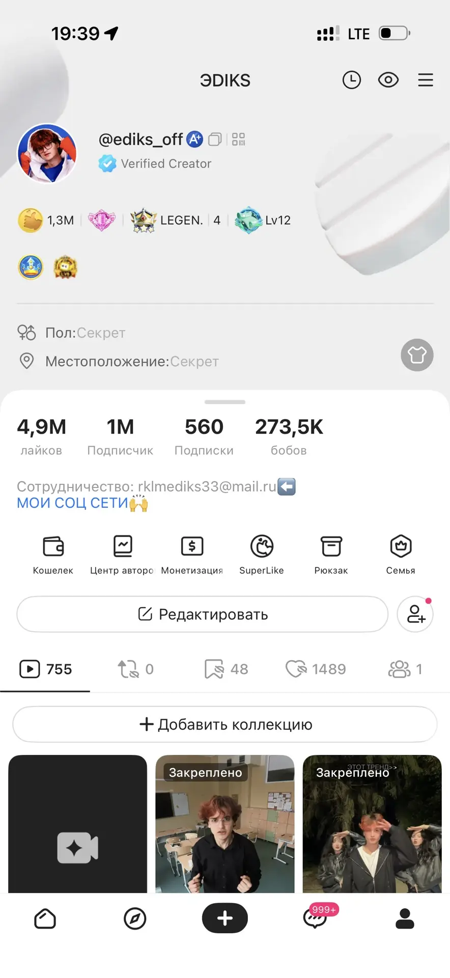 Цель пробили-идем дальше!