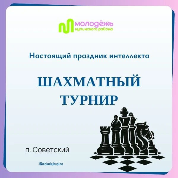 В п. Советский— настоящий праздник интеллекта!