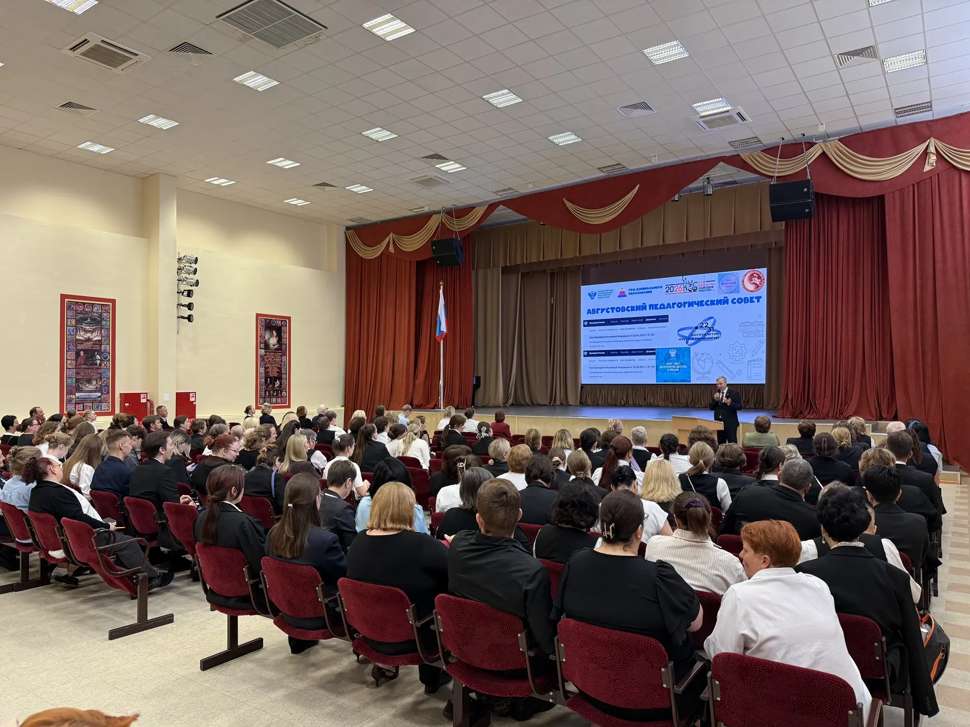 Сегодня в школе прошёл педагогический совет, посвящённый подготовке к 2026/27 учебному ...