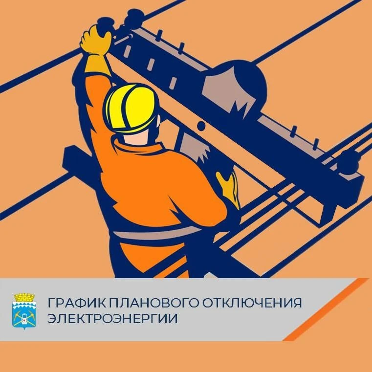 Отключение электроэнергии в связи с ремонтными работами

15 июня с 08:30 до 18:00
пгт Бачатский: гар