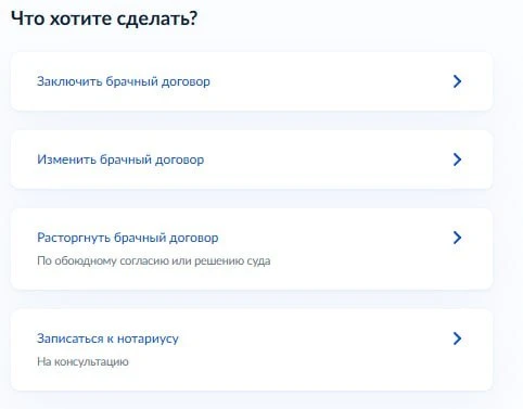 Брачный договор теперь можно заключить на Госуслугах. Сервис доступен в разделе «Жизнен...