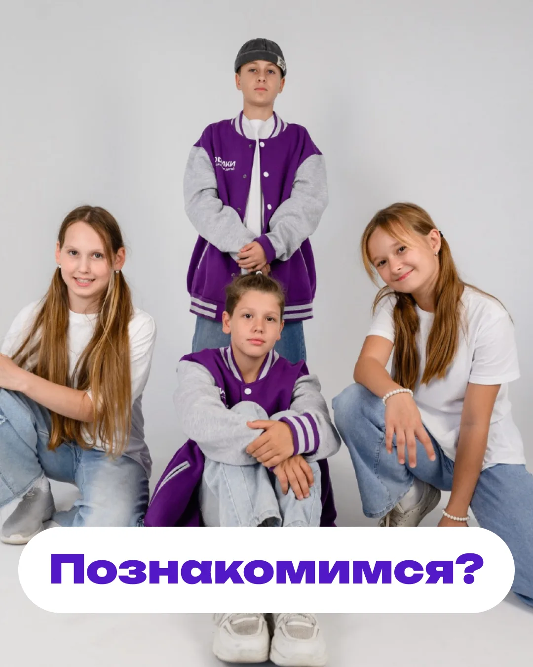 Давайте знакомиться 👋🏻 Мы — «Кодики»!