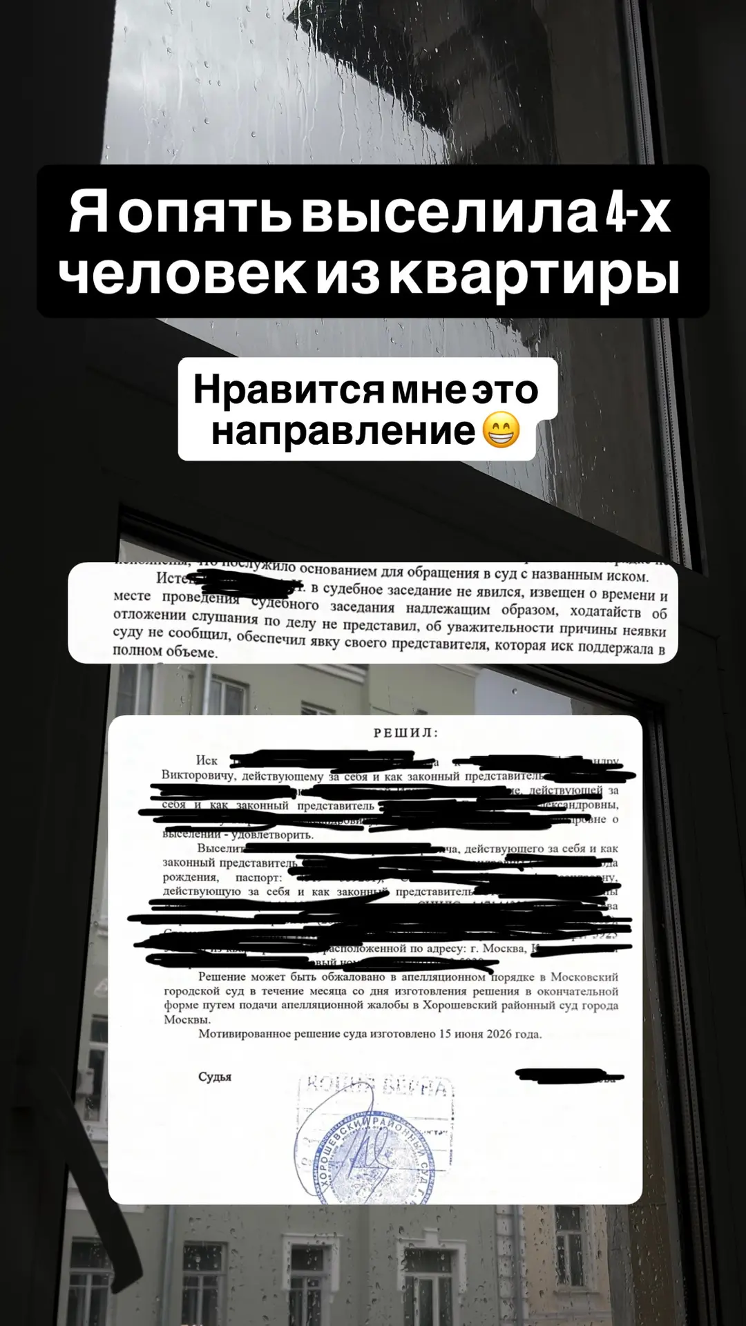 Выселение стало для меня одной из любимых тем ✅ тоже порой требует творческого подхода и глубокого а