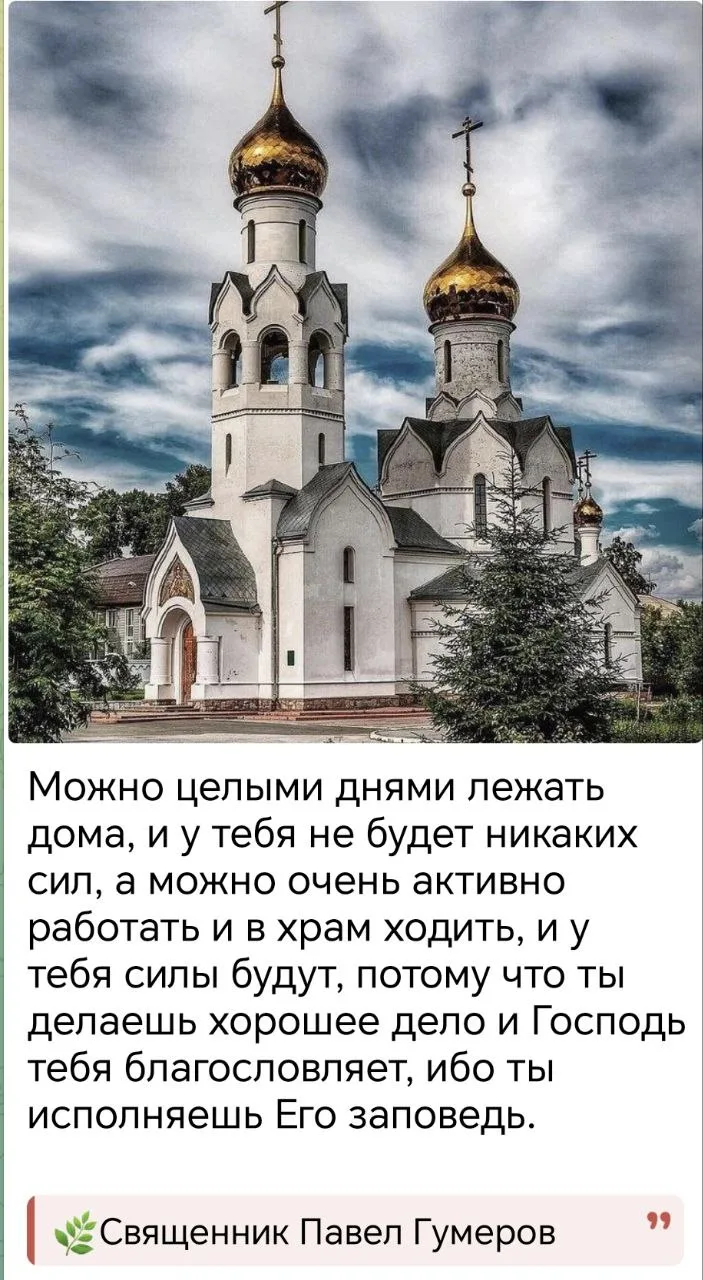 Православный Канал