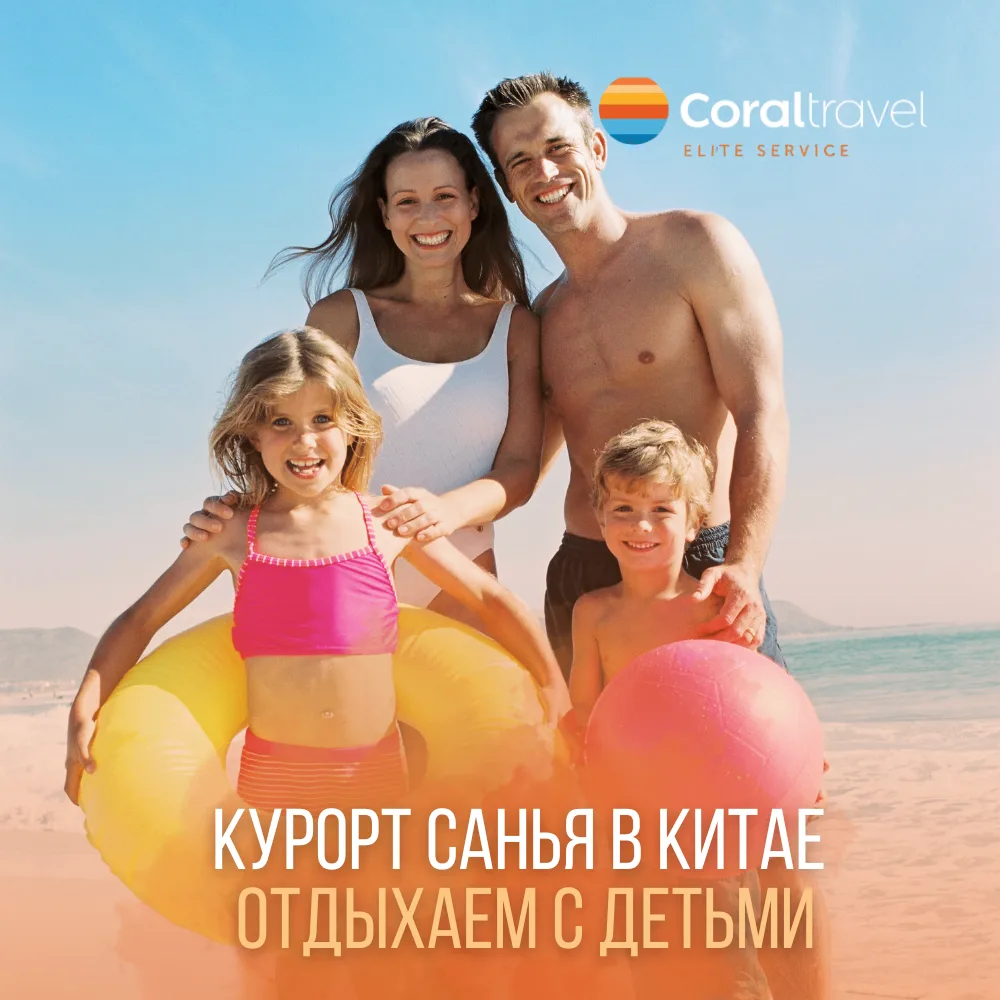🌴Санья - курорт острова Хайнань.