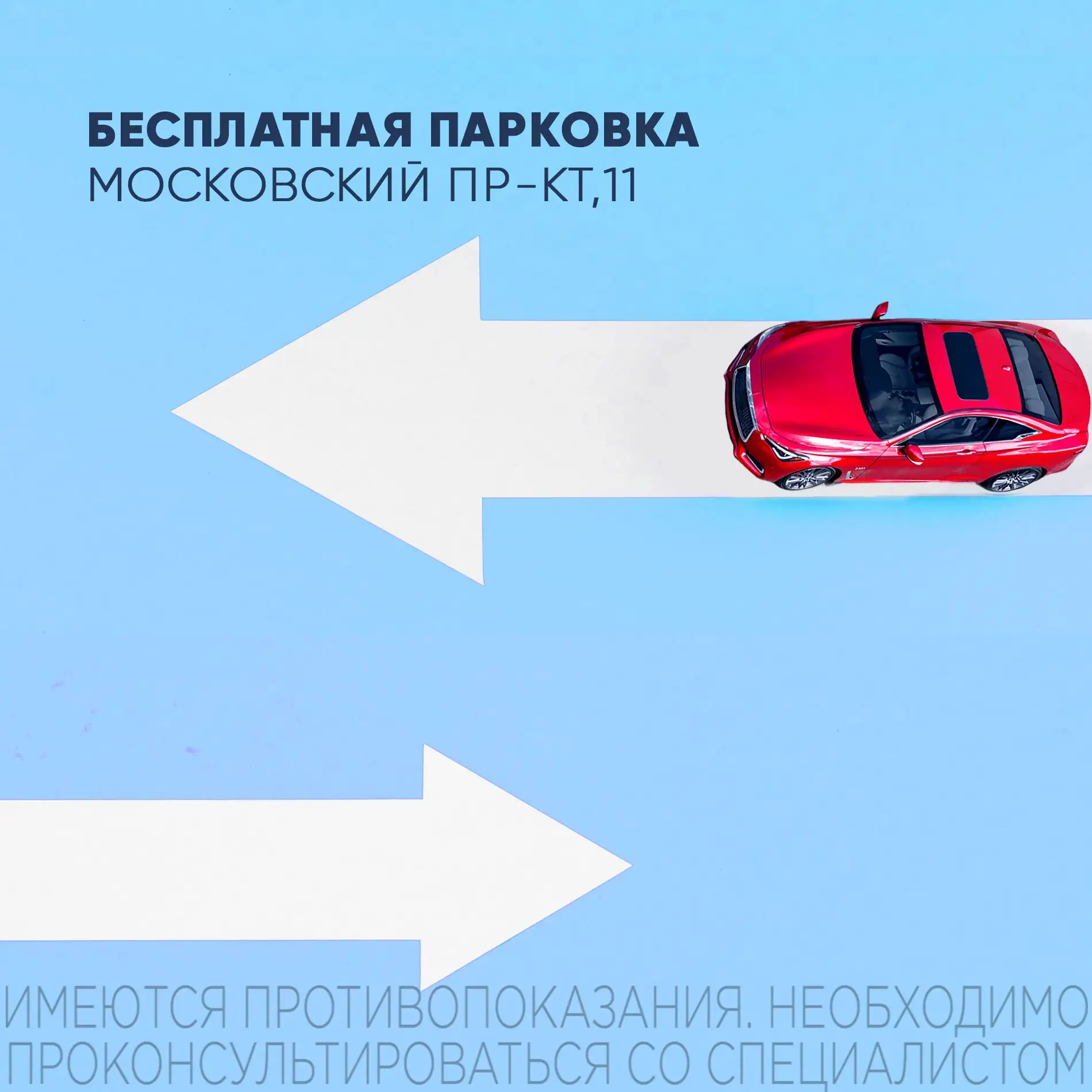 Вы планируете приехать в медицинский центр на машине?