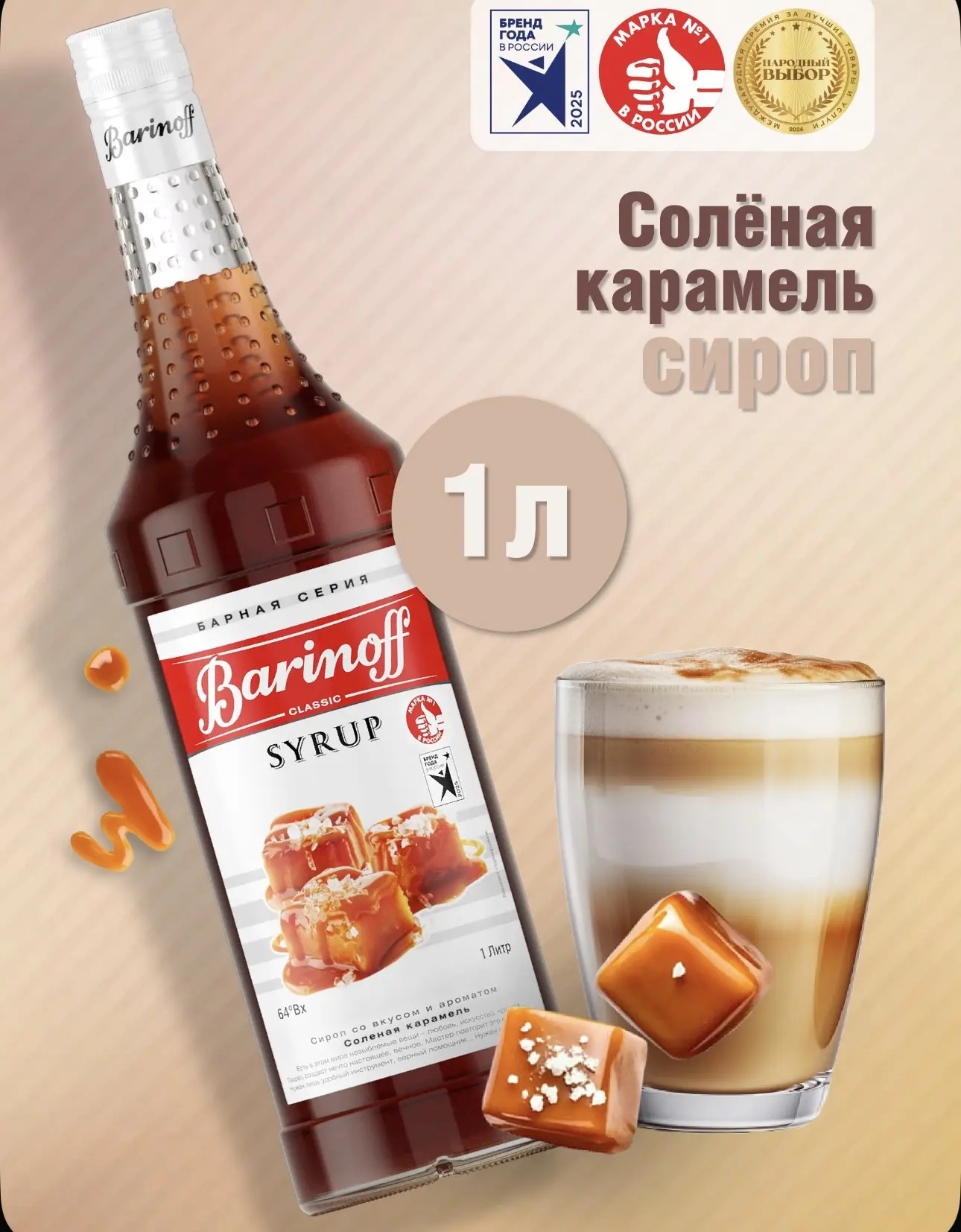 Подборка классных вкусов для вашего утреннего кофе или вечерних коктейлей 🍹