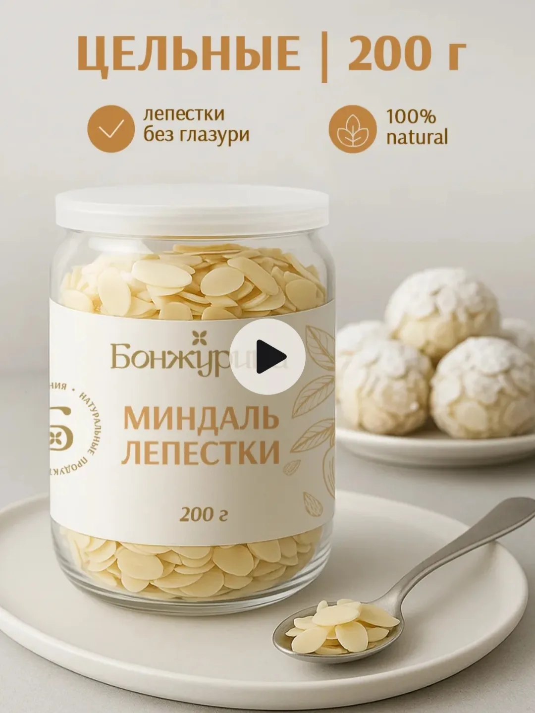 Сегодня у меня для вас подборка продуктов для выпечки🧁  Делюсь тем, что сама себе часто покупаю на В