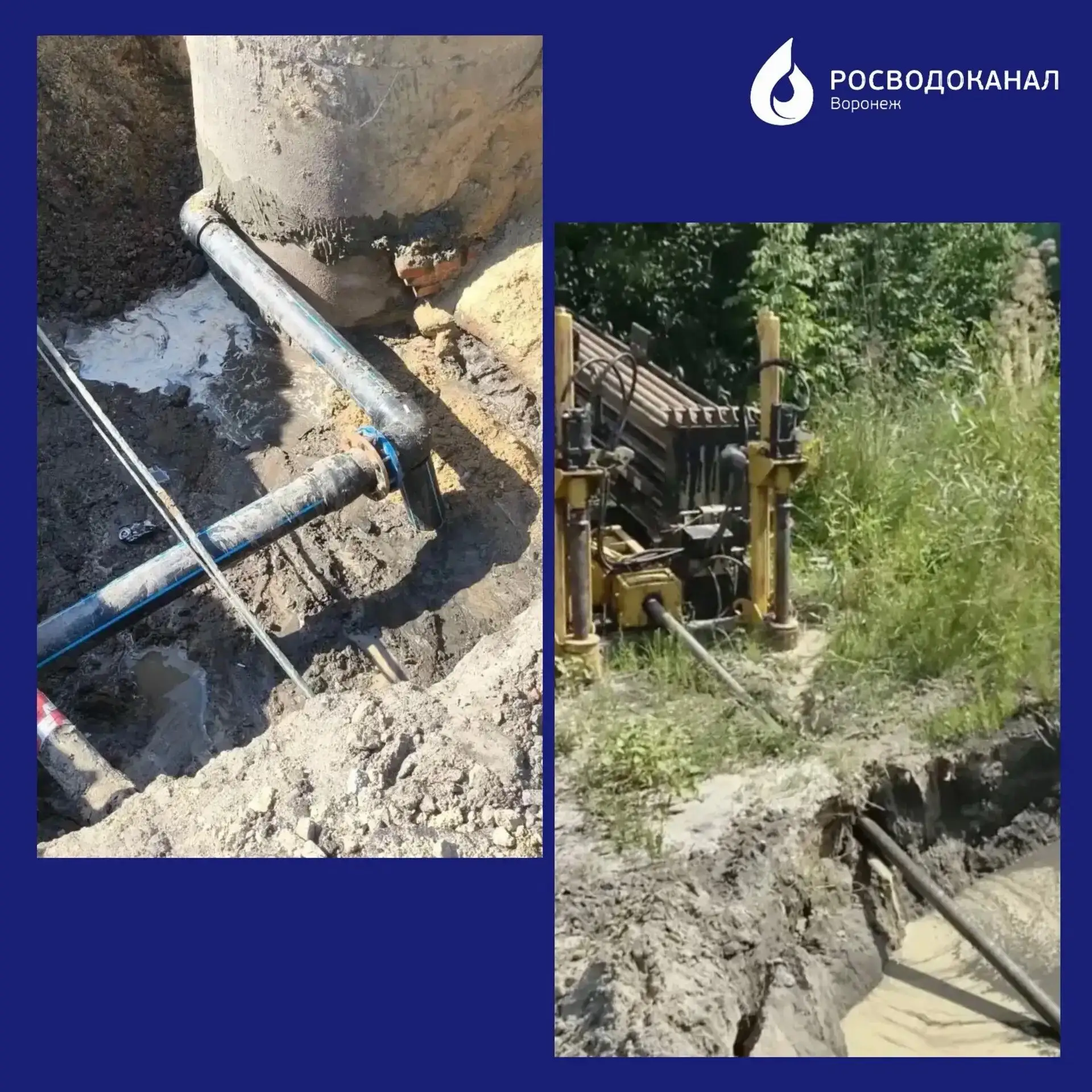💧РВК-Воронеж вернул стабильное и качественное водоснабжение микрорайону Краснолесный
 
Наши специал