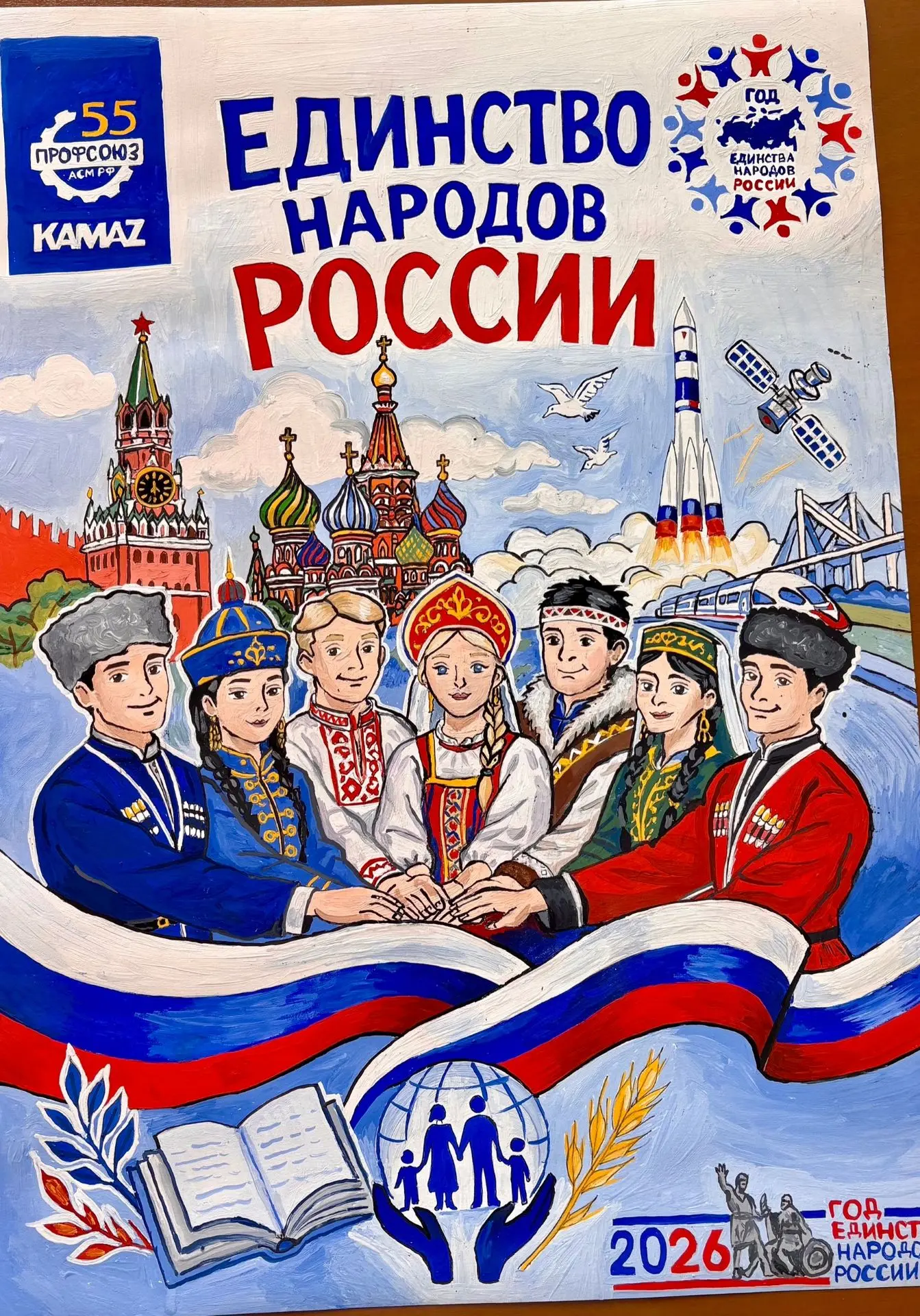 Профсоюзная организация  и администрация Завода двигателей провели конкурс рисунков «Единство народо