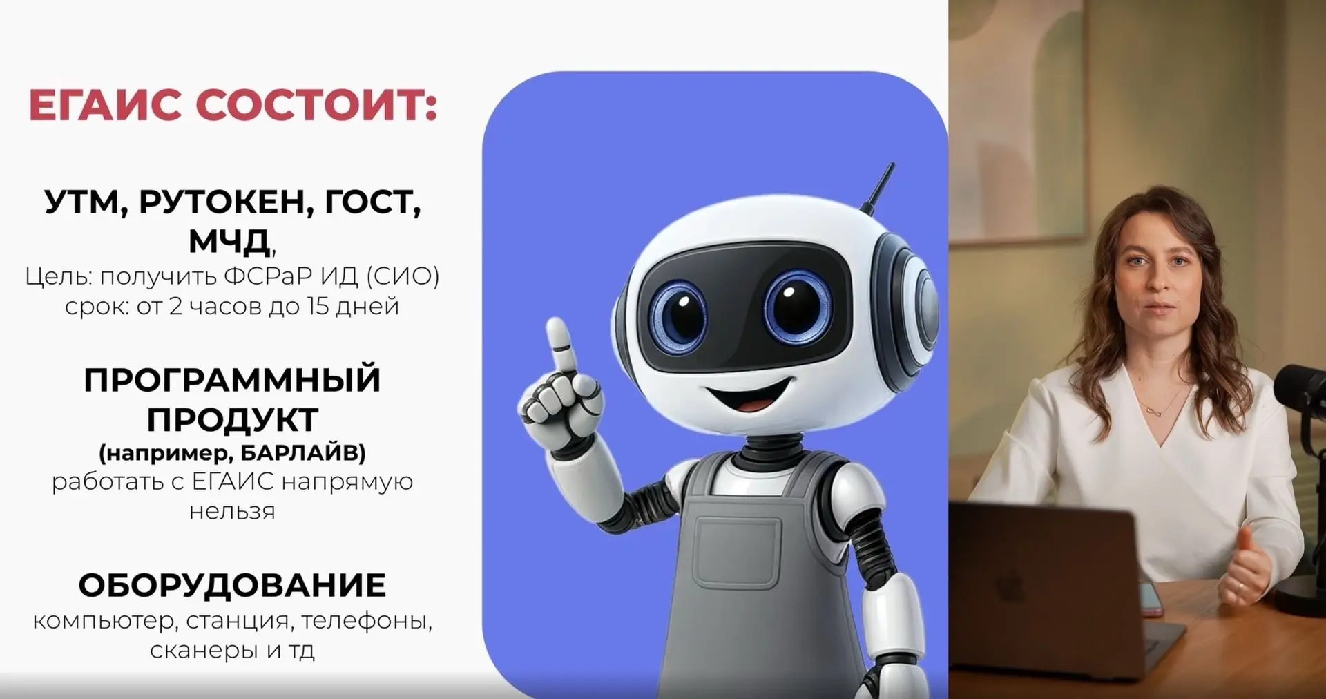 Привет!

Давайте честно: в детстве вы вряд ли мечтали разбираться в ЕГАИС. Но взрослая жизнь иногда 